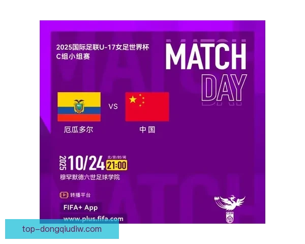 中厄瓜多尔U17与哥伦比亚U17激战成平 双方互交白卷